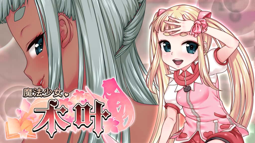 魔法少女木叶 | 中文官方网站插画